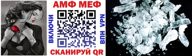 АМФ Розовый Дегтярск