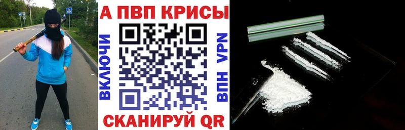 Купить где  Дегтярск  Alfa_PVP кристаллы 