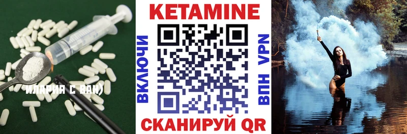 Кетамин VHQ  Купить  Дегтярск 