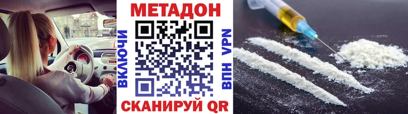 МЕТАДОН белоснежный Дегтярск