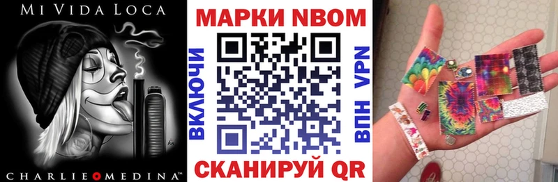 Купить где  Дегтярск  Марки N-bome 1500мкг 